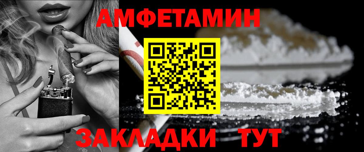 Амфетамин  Амфетамин 97%  Вход с VPN  Надым 