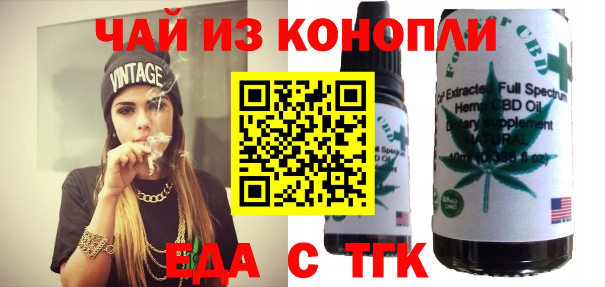 Cannafood марихуана  Вход с VPN  Надым 