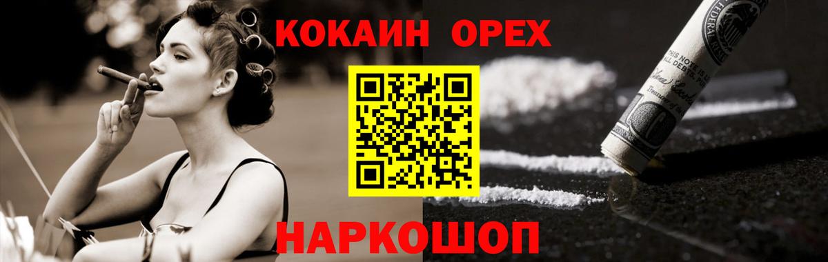 Cocaine 98% Надым