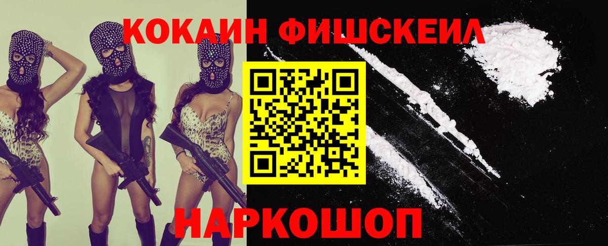 Надым  Кокаин 97%  Вход с VPN  Кокаин Колумбийский 