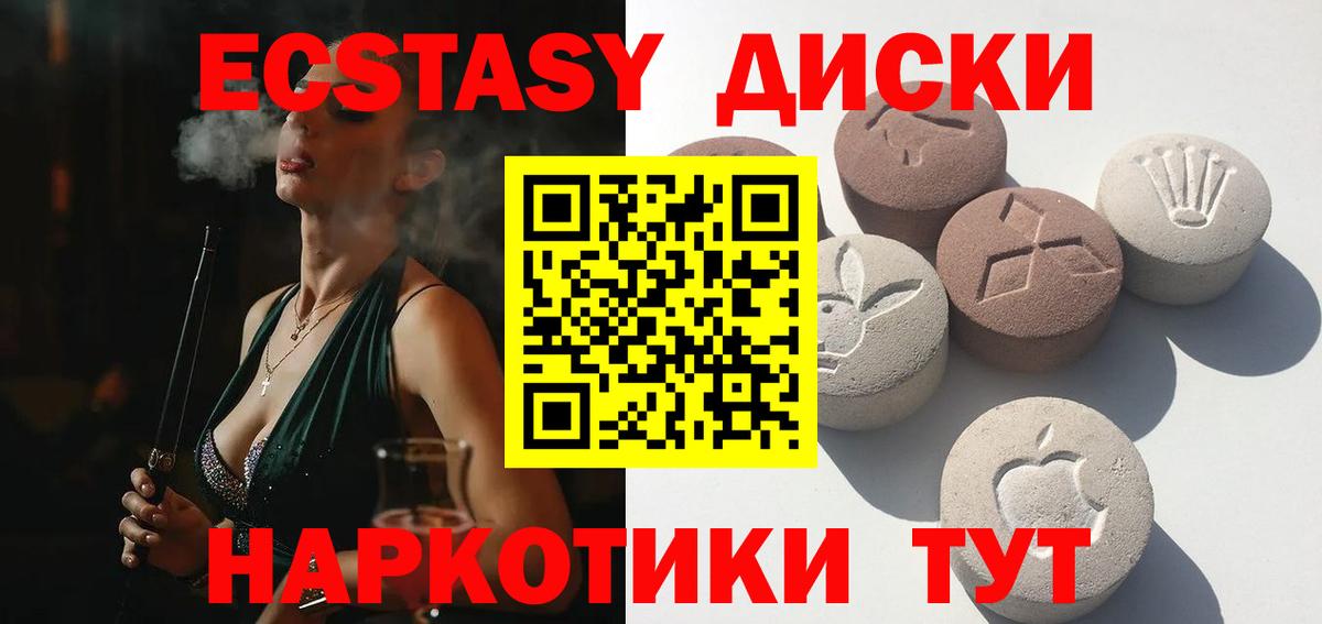 Экстази VHQ Надым