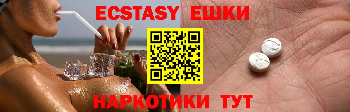 ЭКСТАЗИ 99%  гидра ТОР  Вход с VPN  Ecstasy  Надым  ЭКСТАЗИ бентли 
