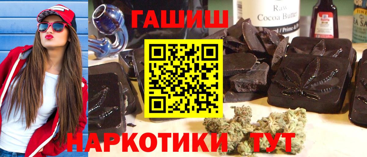 ГАШ hashish Надым