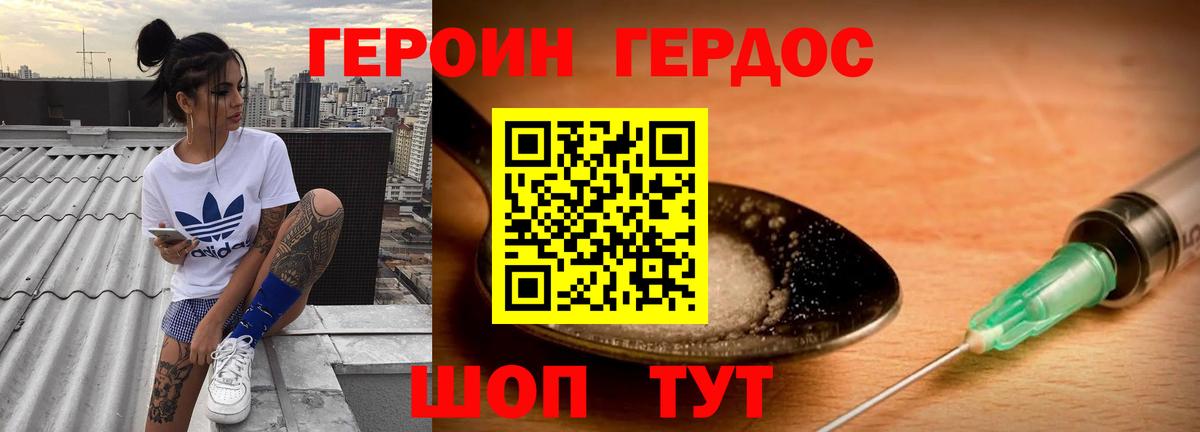 Надым  ГЕРОИН хмурый  Героин  Вход с VPN 