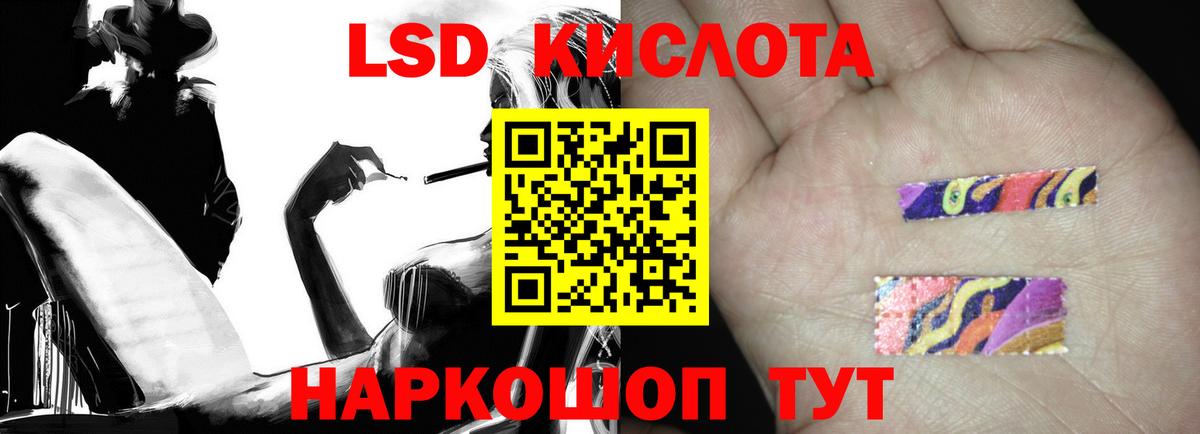 LSD-25 экстази кислота  Лсд 25 экстази  Надым  LSD-25 экстази кислота  Вход с VPN 