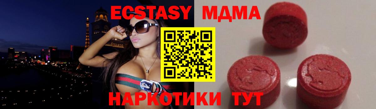 МДМА молли  Вход с VPN  Надым  МДМА молли 