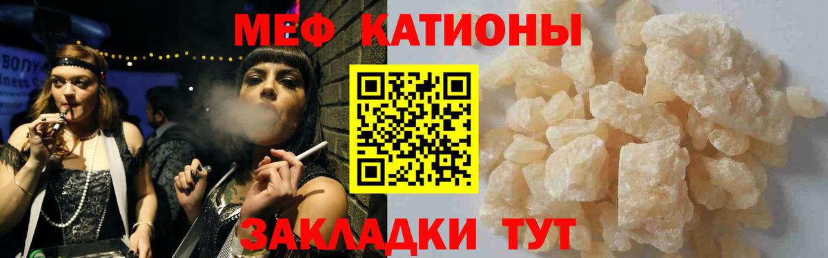Меф  Надым