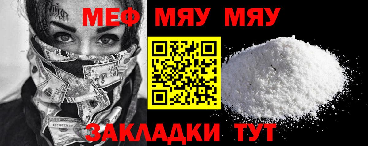 МЕФ VHQ  Вход с VPN  где купить наркоту  Надым  Меф кристаллы 
