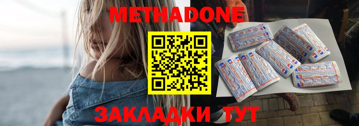 Метадон белоснежный  мега зеркало  Надым  МЕТАДОН methadone  Вход с VPN 