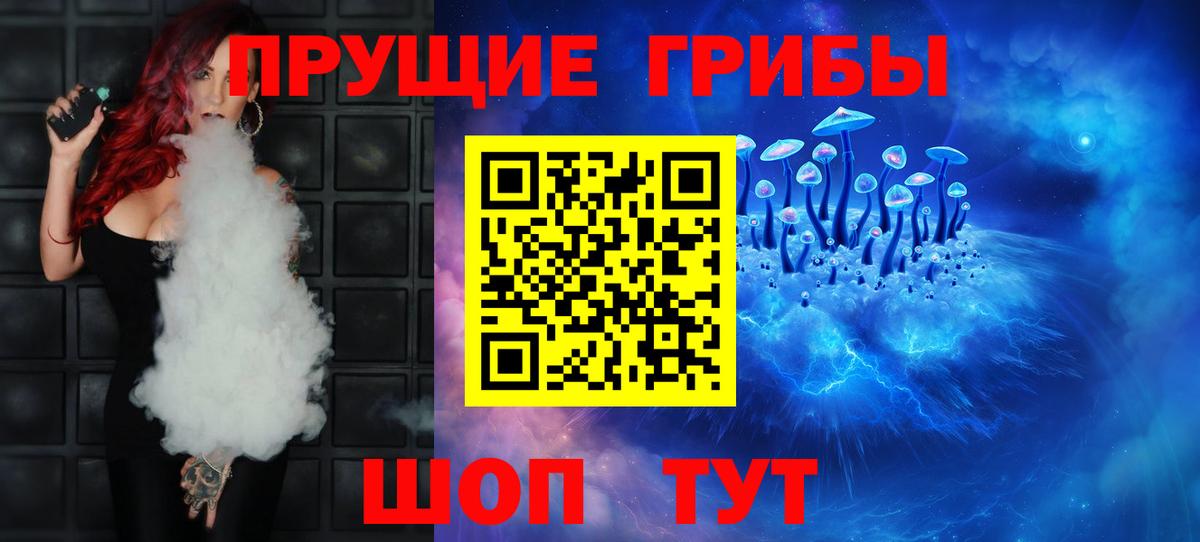Псилоцибиновые грибы GOLDEN TEACHER Надым